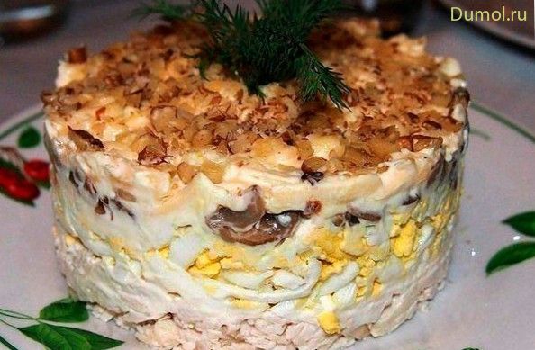 Куриный салат с шампиньонами и орешками