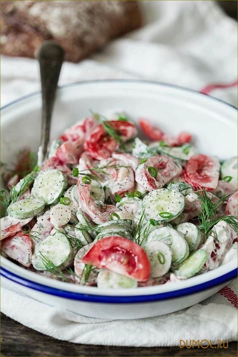 Овощной салат со сметаной: простой и вкусный рецепт