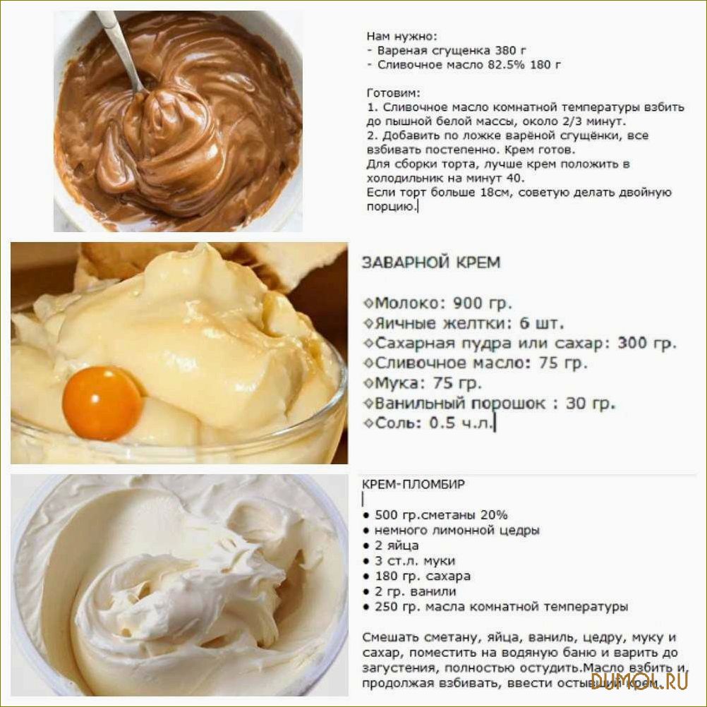 Как приготовить крем для бисквитного торта: рецепты и советы