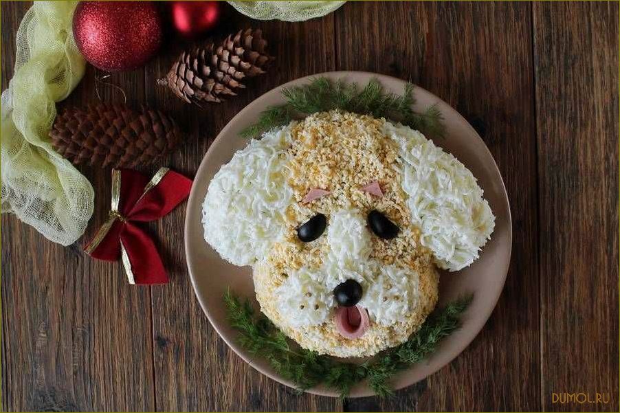 Новогодний салат в Год Собаки