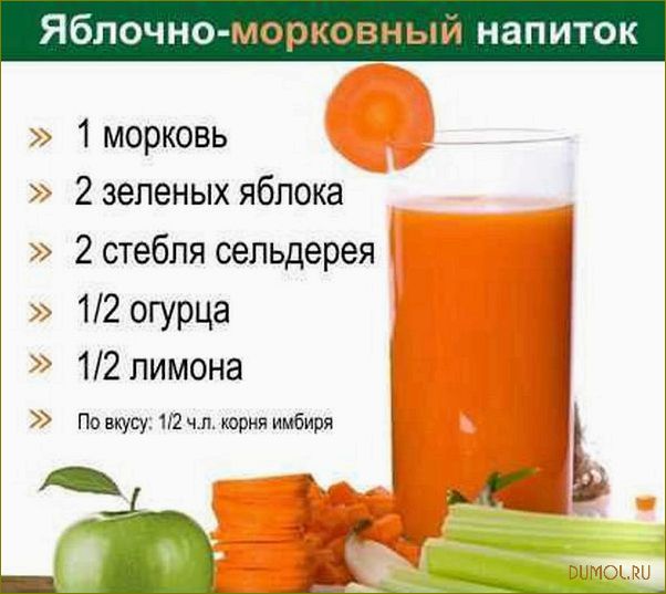 Морковный сок для похудения
