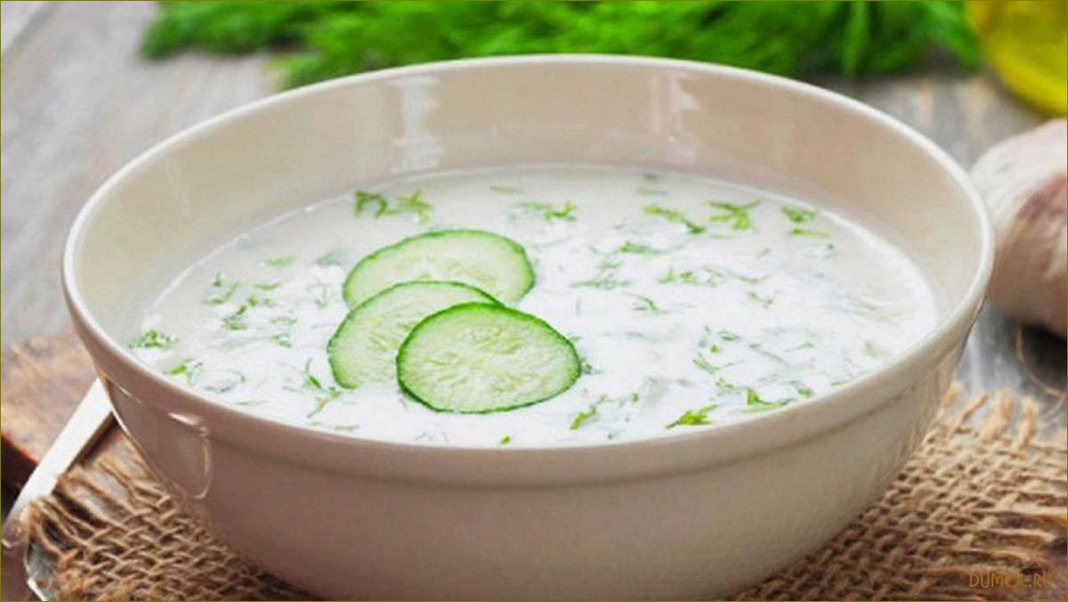 Холодный суп из кефира с огурцами и зеленью