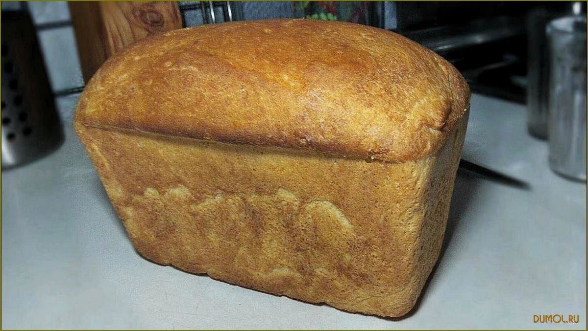 Рецепт приготовления белого хлеба в духовке