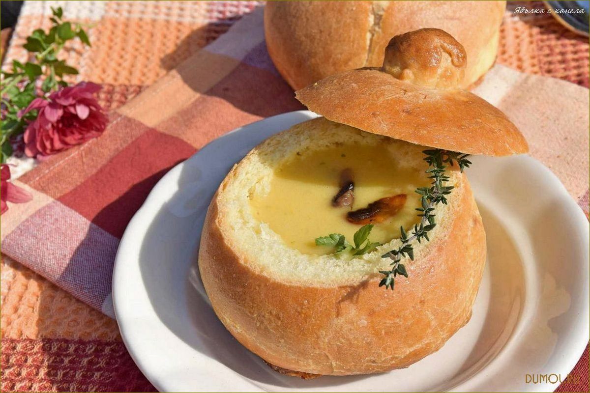 Томатный суп в хлебе 
