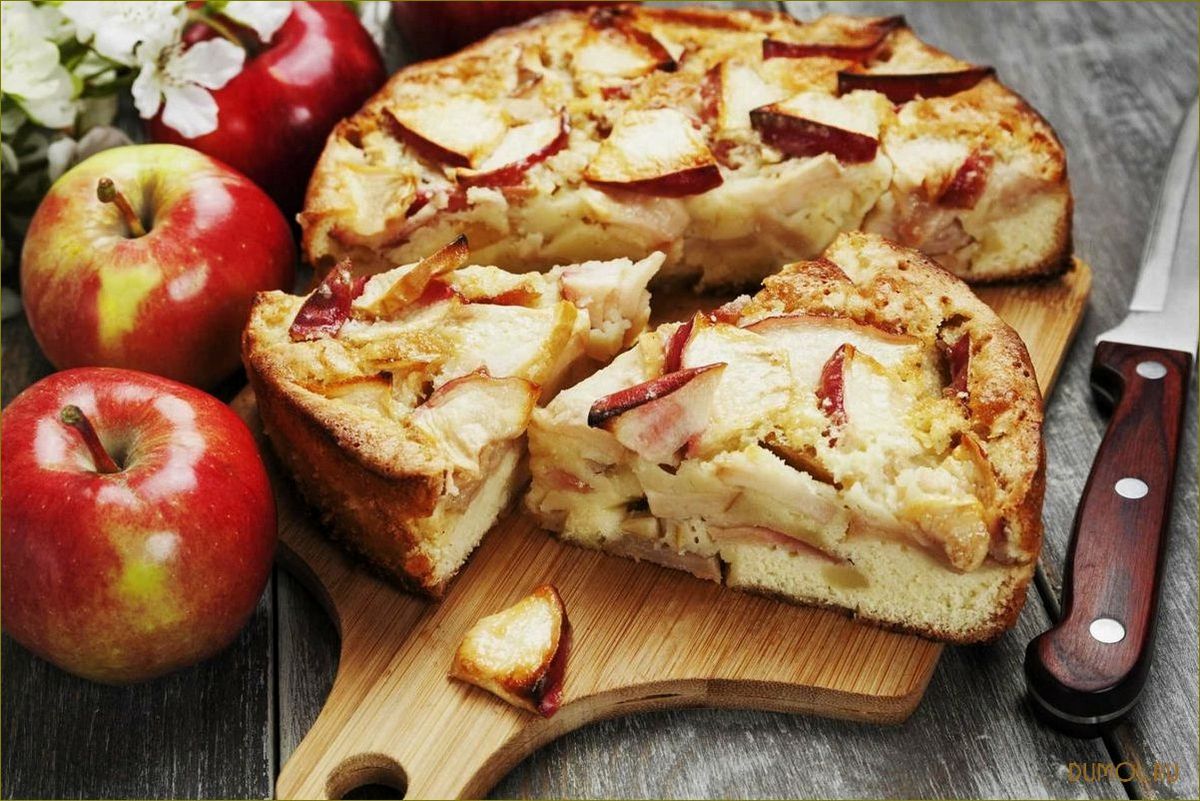 Рецепт классического яблочного пирога