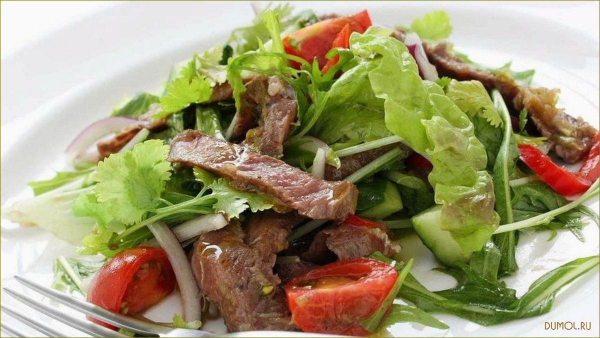 Рецепт салата с жареным мясом