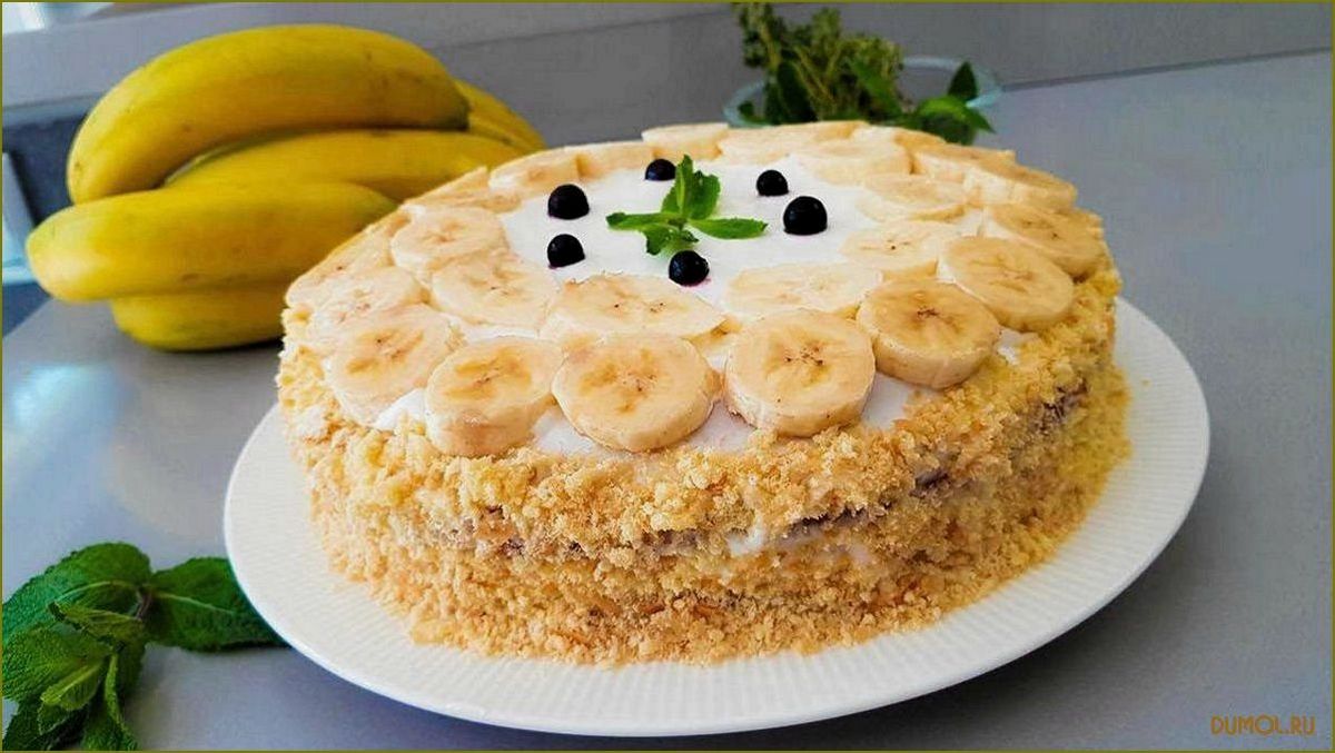 Банановый торт с ореховым кремом