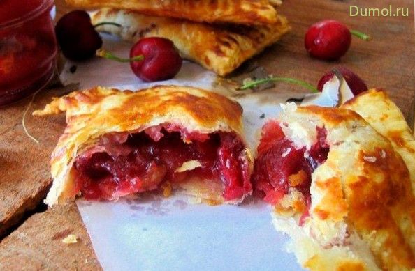 Быстрые слойки с вишневой начинкой