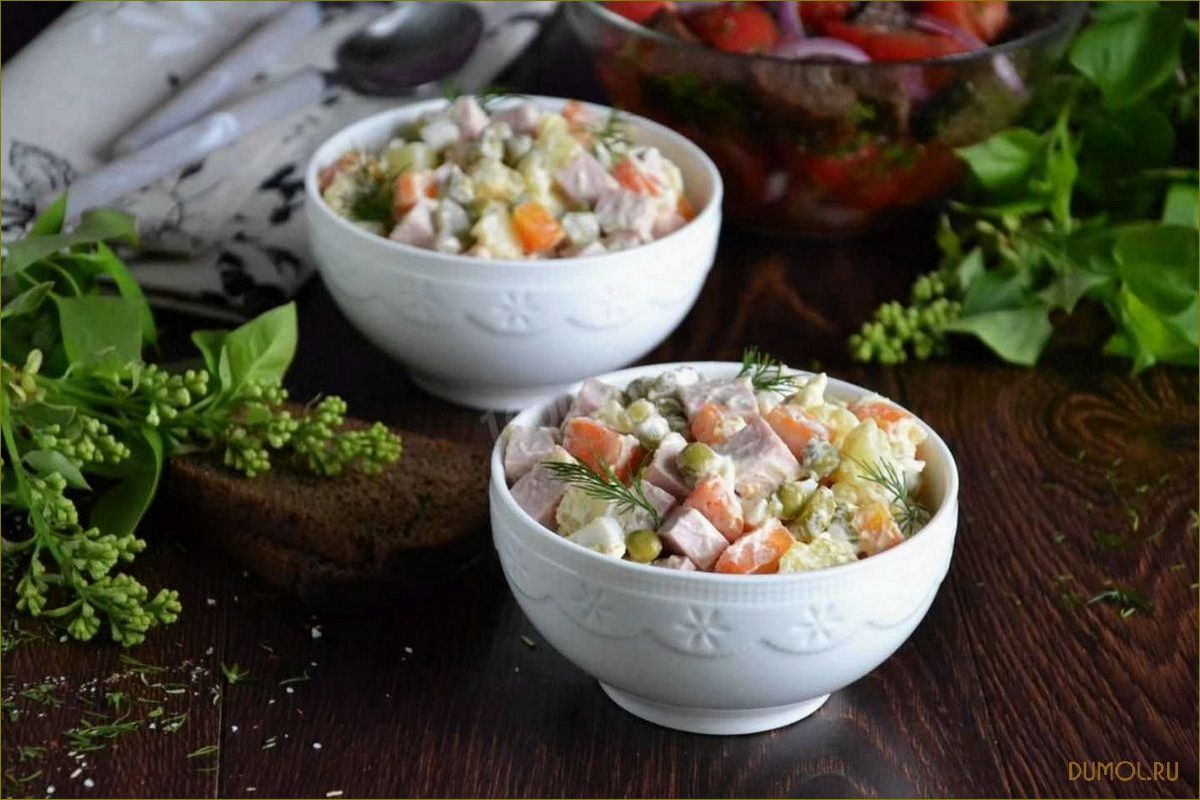 Русский салат 