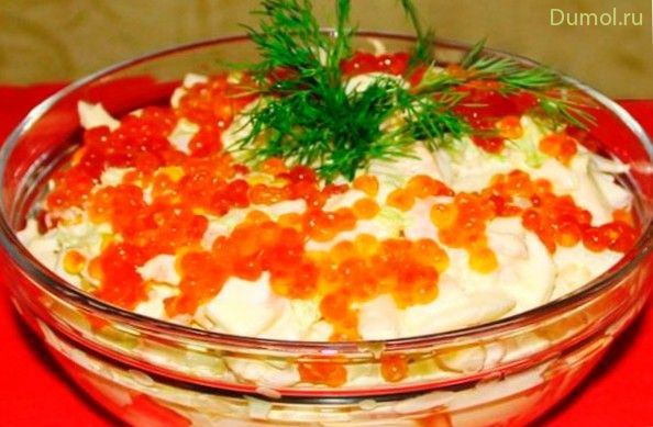 Салат «Федоровский» с красной икрой