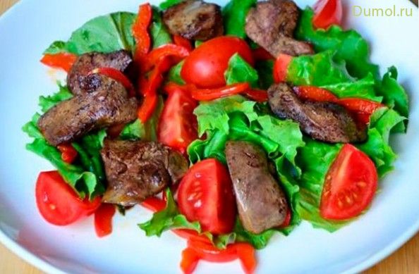 Салат из куриной печени, помидоров и перца