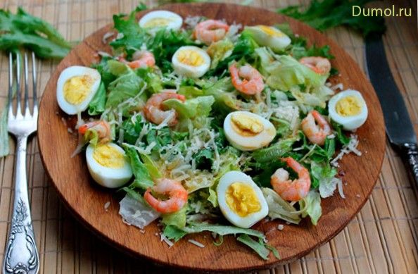 Салат с креветками и перепелиным яйцом (салат, креветками) Салат с креветками и перепелиным яйцом
