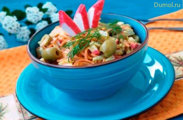 Салат с морковью, оливками и крабовыми палочками