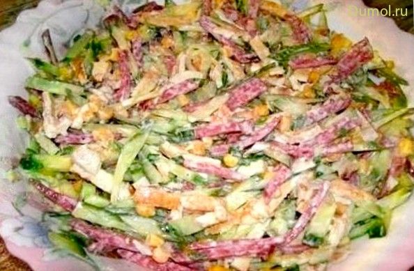 Салат со свежей капустой и копченой колбасой