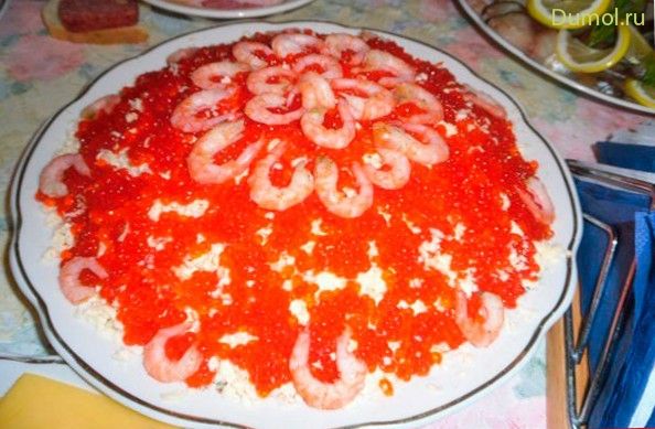 Торжественный салат «Креветки под шубой»