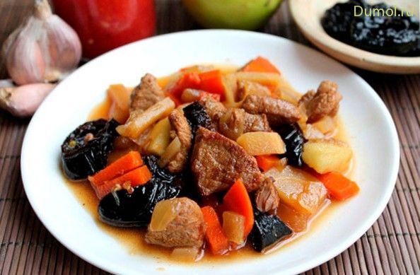 Тушеная говядина с черносливом и овощами (тушеная, говядина) Тушеная говядина с черносливом и овощами
