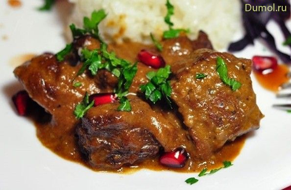 Запеченная говядина с гранатовым соусом