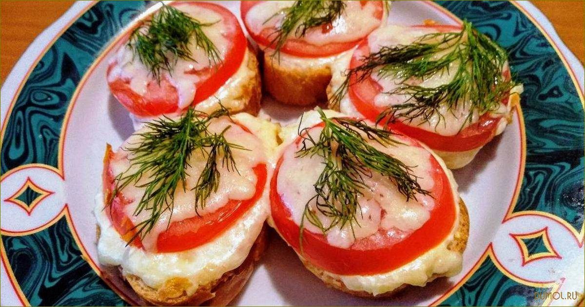 Бутерброды с сыром и помидорами
