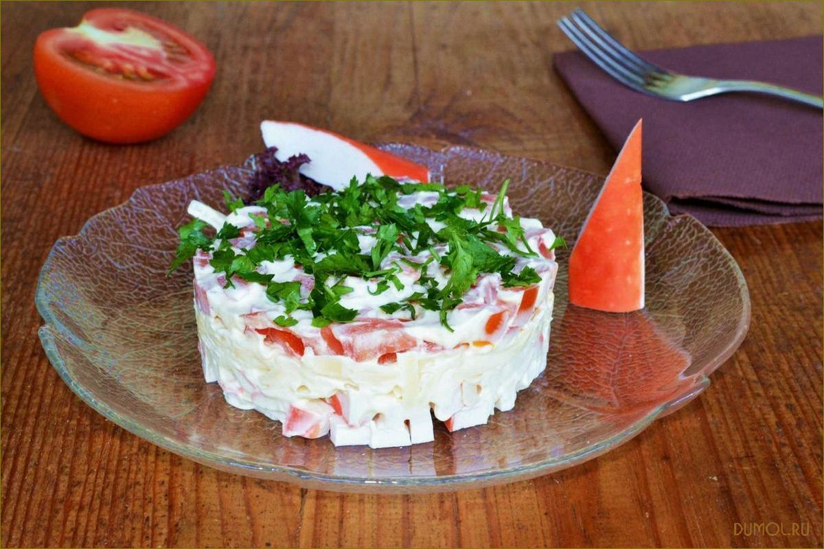 Крабовый салат с сыром и помидорами