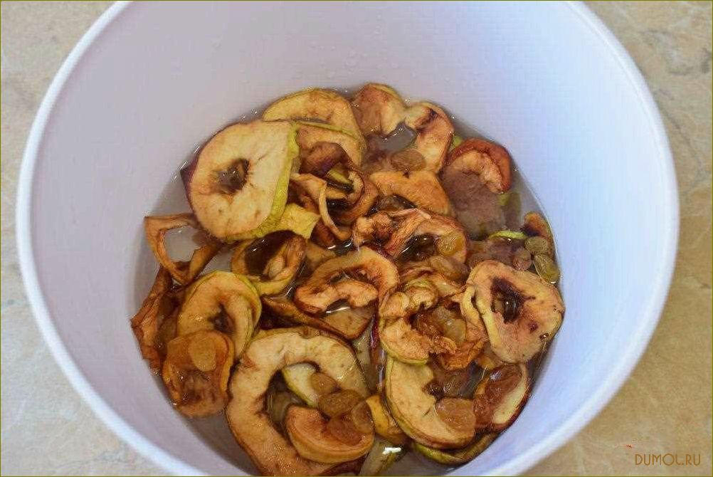 Рецепт компота из сушеных яблок