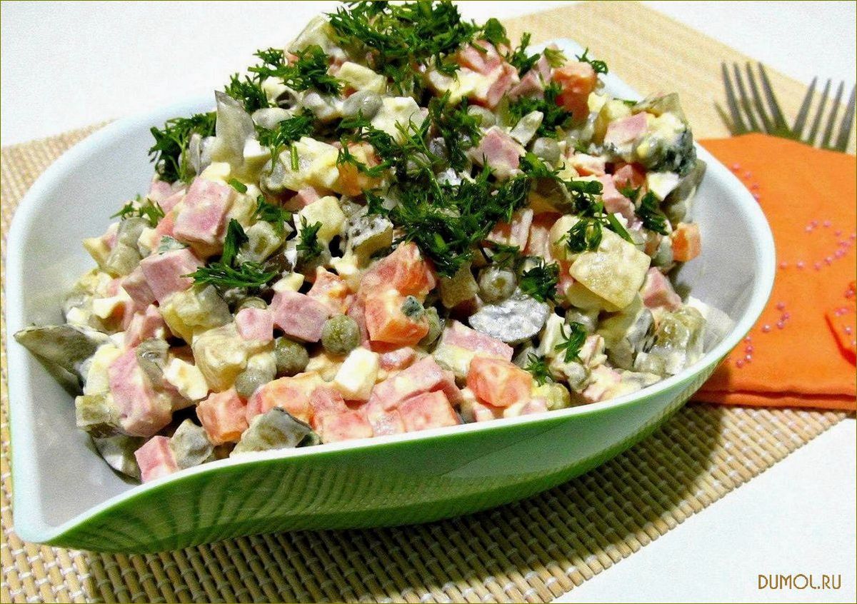Рецепт вкусного салата 