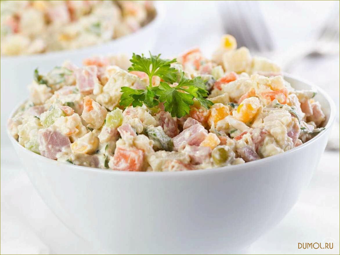 Рецепт вкусного салата 