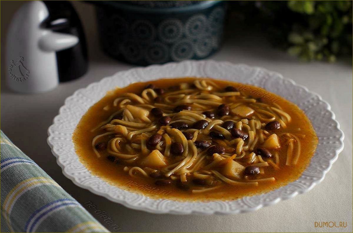 Рецепт супа с фасолью и лапшой