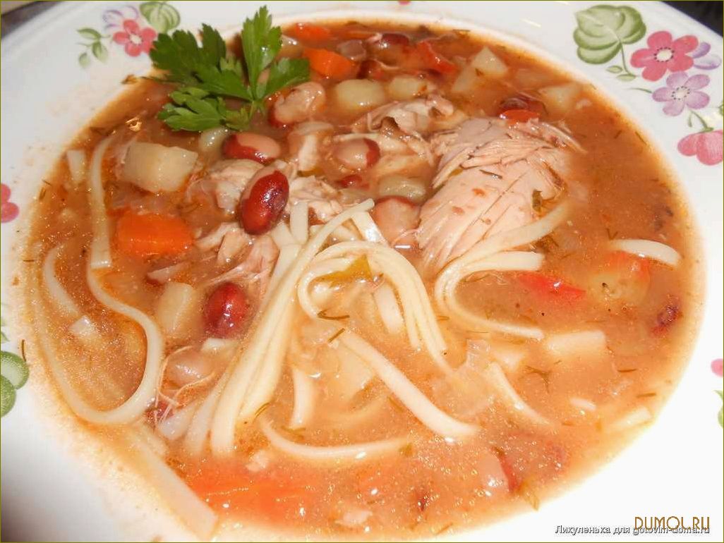 Рецепт супа с фасолью и лапшой