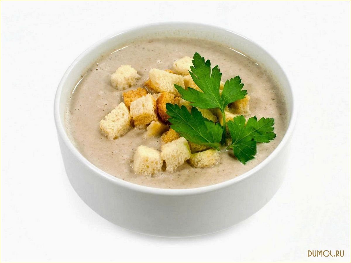 Грибной крем-суп: рецепт приготовления и полезные свойства