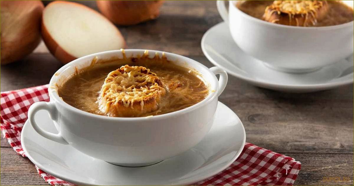 Луковый суп по-французски: рецепт с фото и пошаговая инструкция