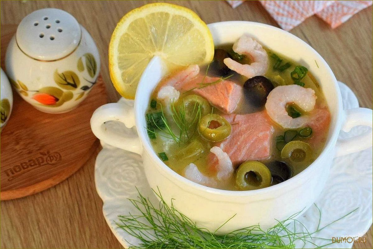 Рыбный суп с оливками — вкусное и полезное блюдо