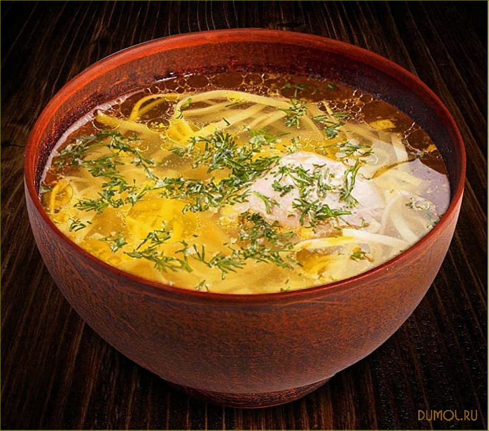 Куриный суп с лапшой: рецепт приготовления и секреты вкусного блюда