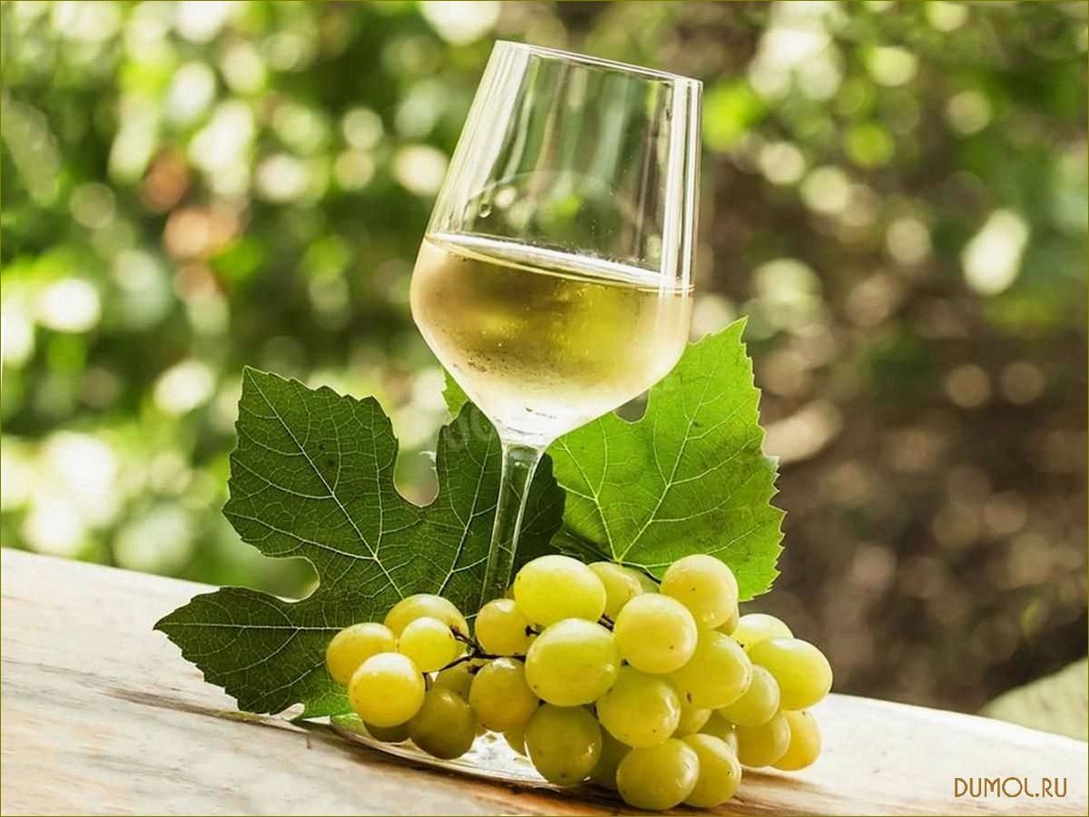 Виноградная наливка: рецепты, преимущества и способы приготовления