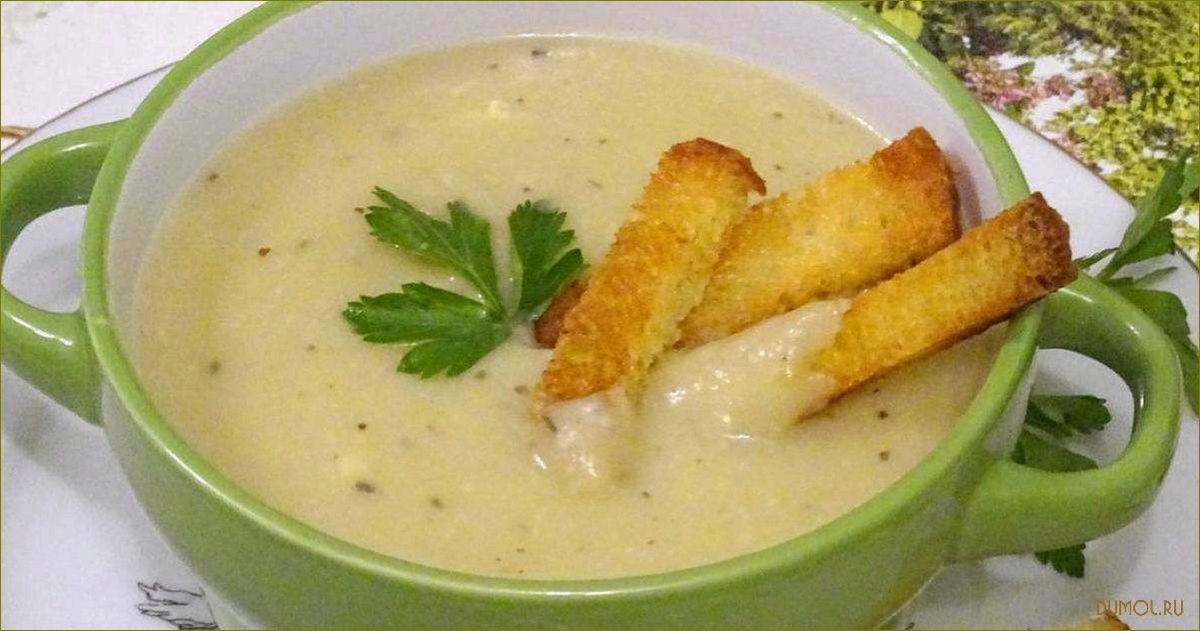 Суп из кабачков с сыром