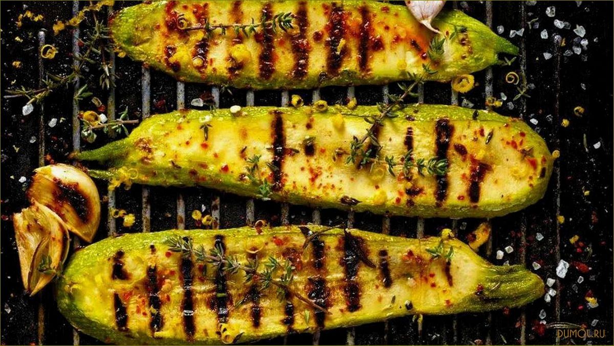 Кабачки на гриле — вкусное блюдо для летнего ужина