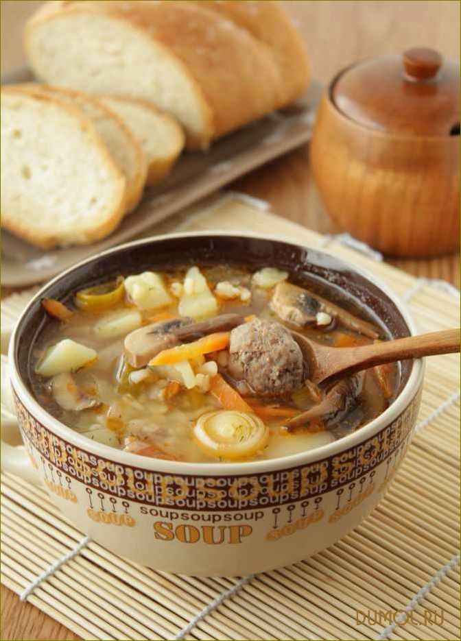 Суп с булгуром и фрикадельками: вкусное и полезное блюдо