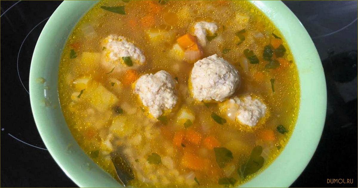 Суп с булгуром и фрикадельками: вкусное и полезное блюдо