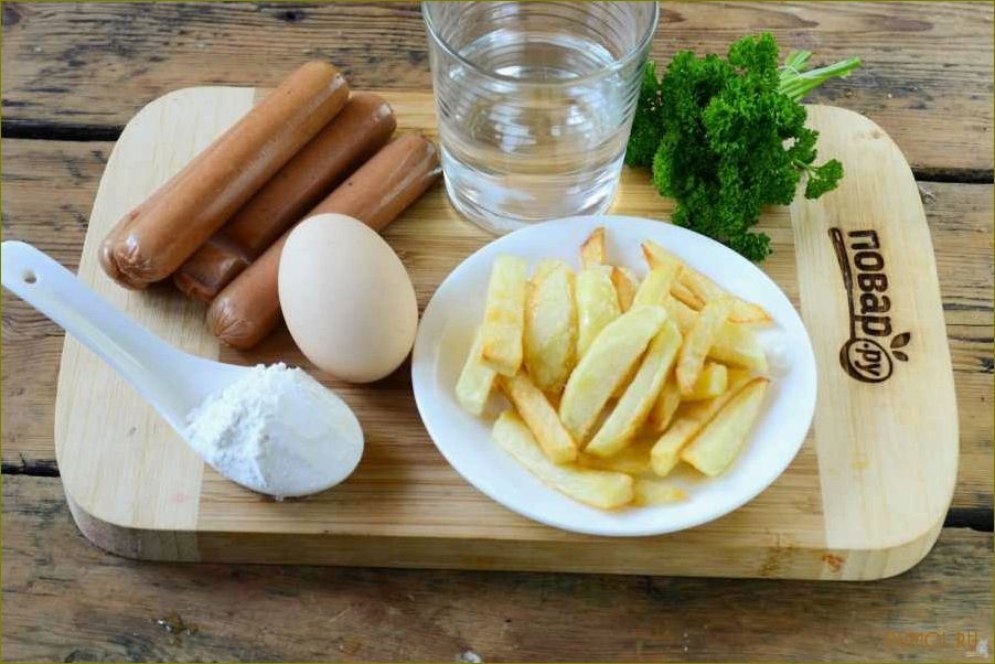 Хот дог из картошки фри — лучший рецепт приготовления