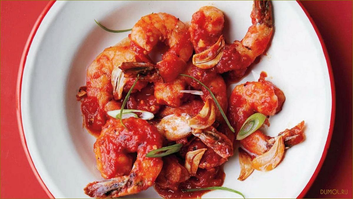 Острые креветки — отличный выбор для любителей пикантных блюд