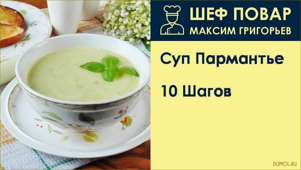 Луковый суп 