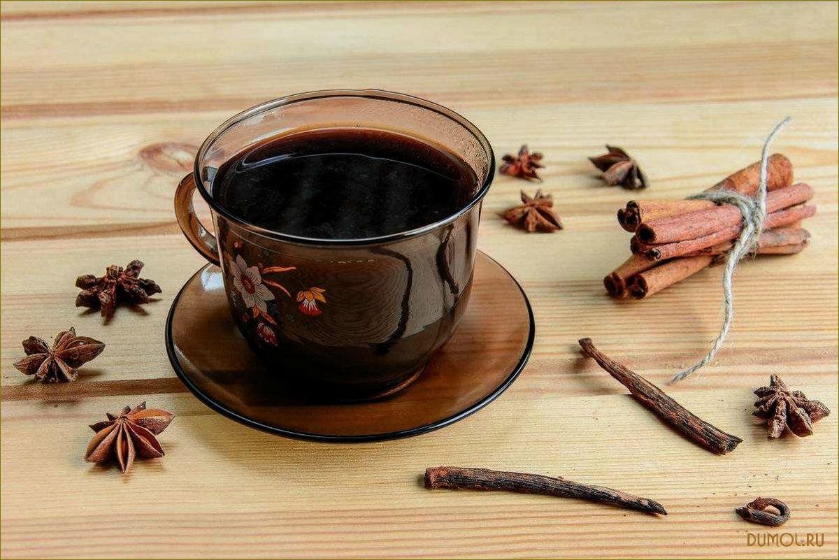 Рецепт кофе с имбирем и корицей: наслаждение ароматом и вкусом