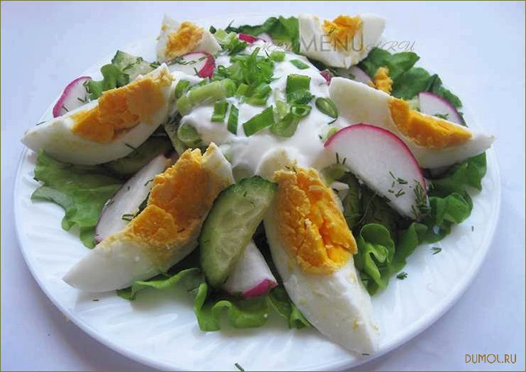 Салат с редиской и яйцом: простой и вкусный рецепт
