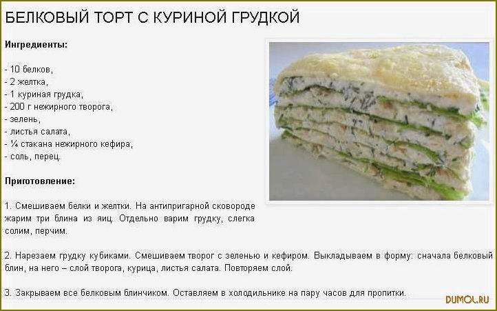 Куриный Торт Рецепт Фото