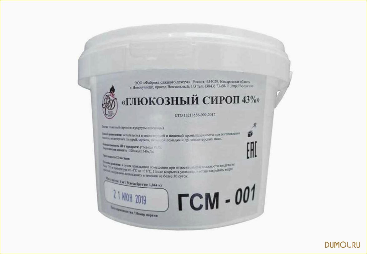 Сахарный Сироп Купить Оптом