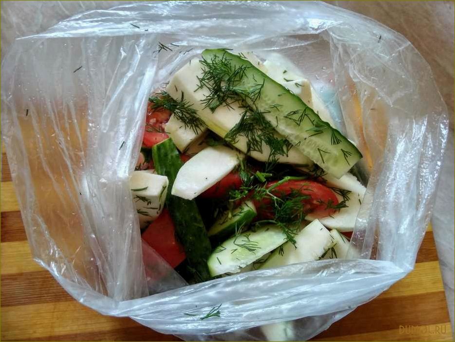 Малосольные овощи в пакете