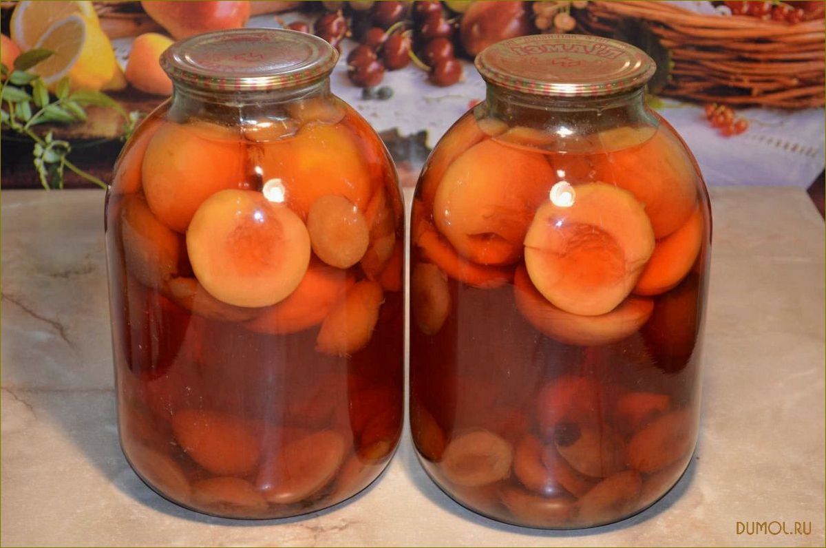 Персиковый компот на зиму