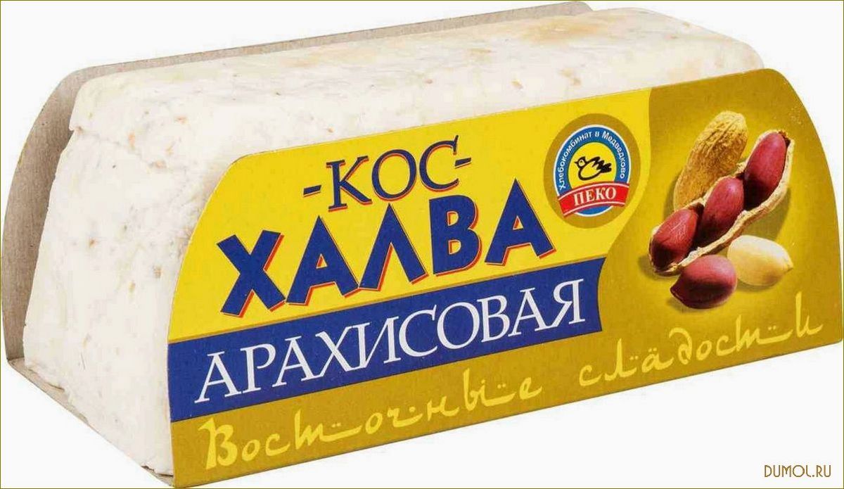 Кос халва: вкусный десерт из Казахстана