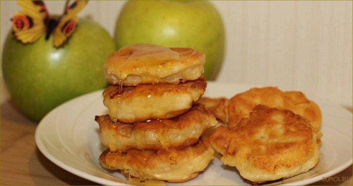 Оладьи на молоке с яблоками — рецепт приготовления и секреты вкусных блинчиков