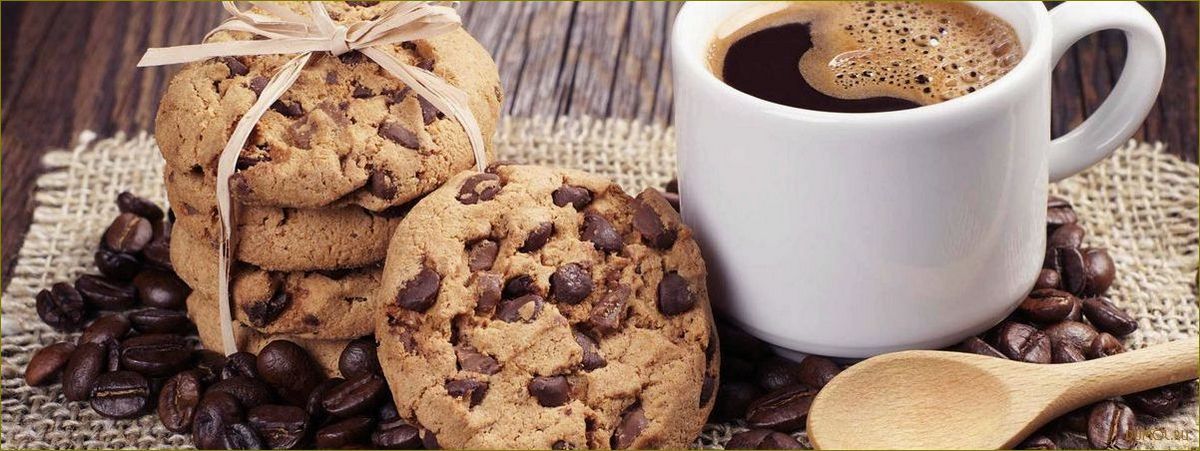 Овсяное печенье с кофе и шоколадом