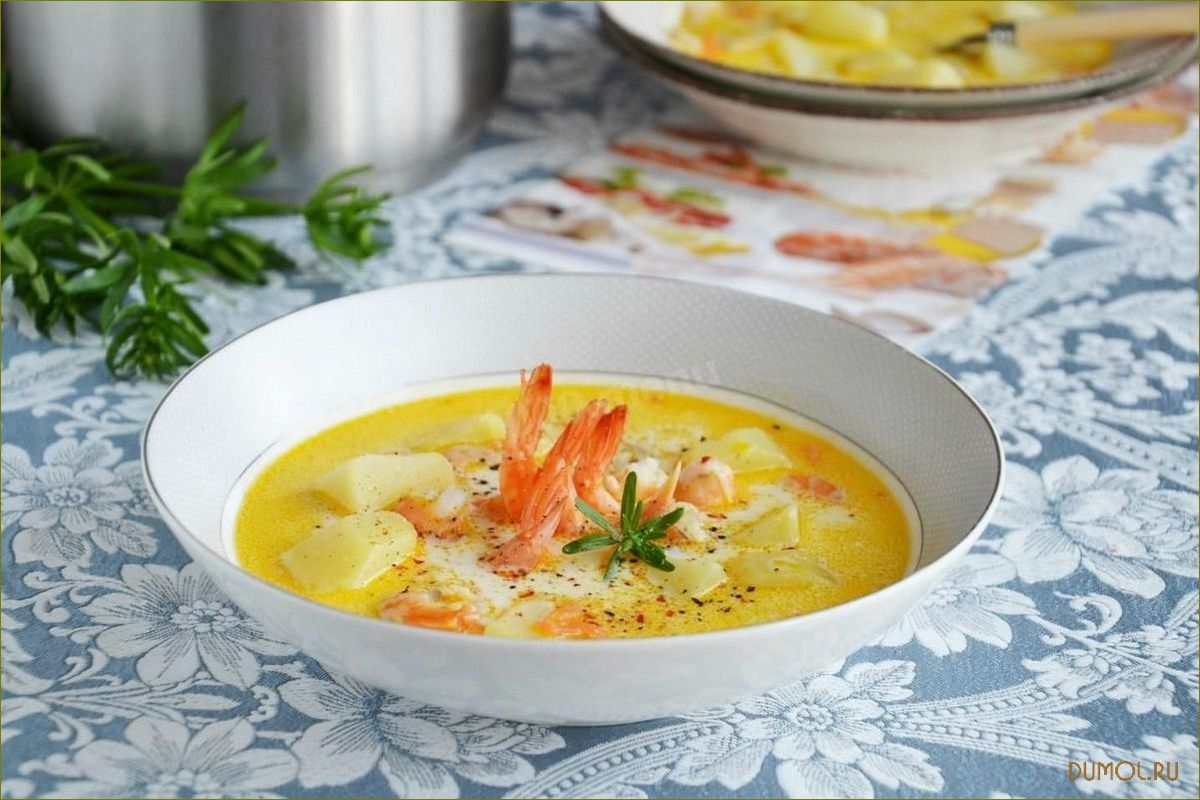 Сливочный суп с лососем и креветками